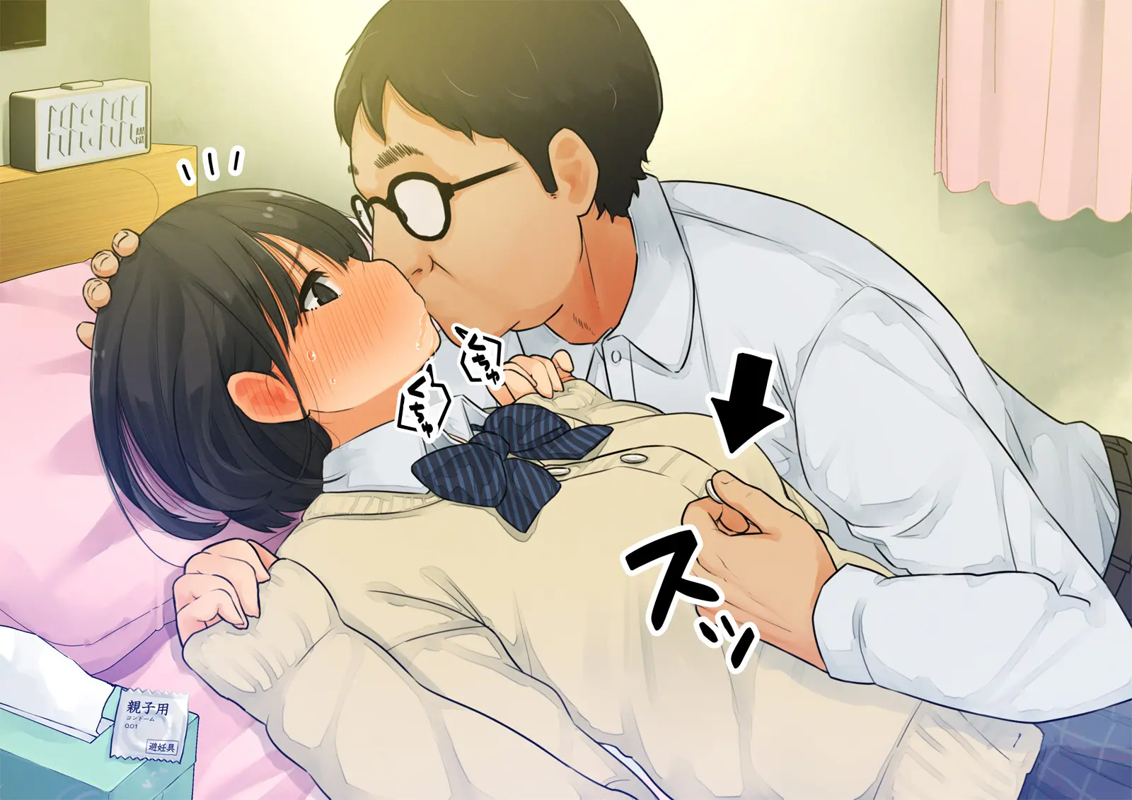 ~Chotto Fushigi Na Oyako No Seikyouiku Sex~ | 부 X 녀 ~ 약간 해괴한 부모자식 성교육 섹스 ~